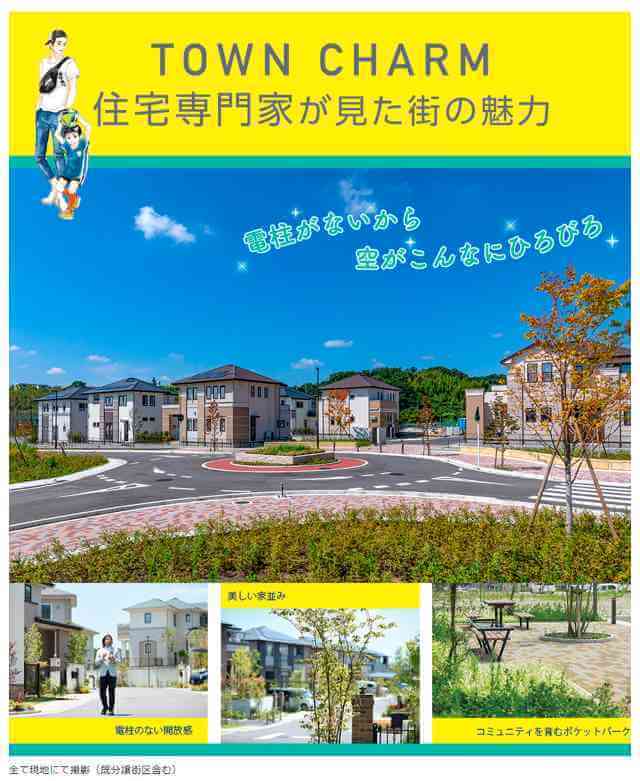 近鉄学研奈良登美ヶ丘住宅地の分譲住宅