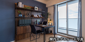 近鉄不動産のテレワークスペース